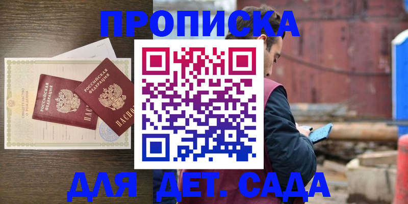 временная регистрация в квартире в Елабуге