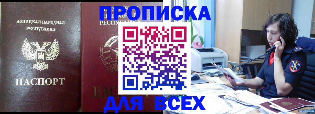 прописка законно в Елабуге