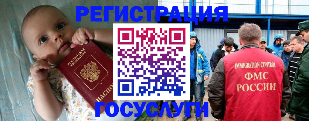 прописка в Елабуге